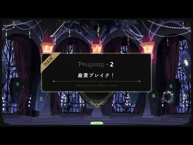【ツイステ】1-2~1-3《繁體字幕未完成》